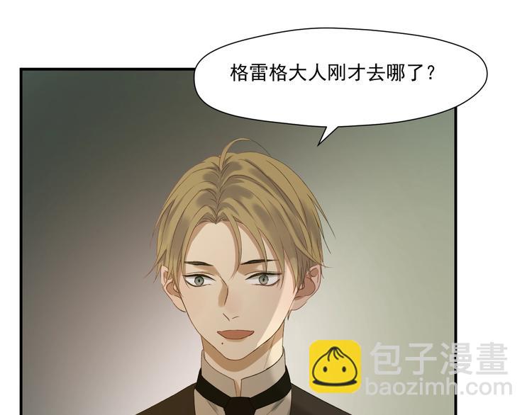 第4话 夜访&lsquo;娇妻&rsquo;(1/2)-第164话