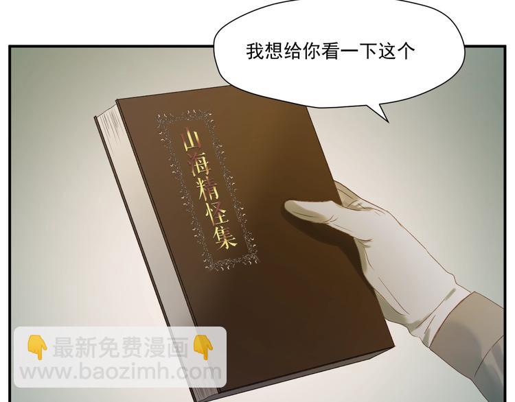 第4话 夜访&lsquo;娇妻&rsquo;(1/2)-第164话