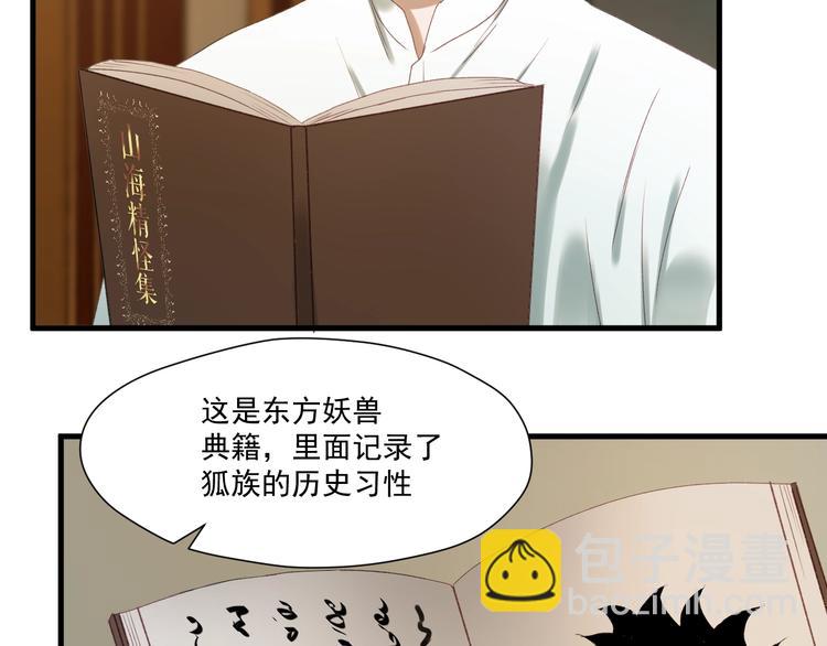 第4话 夜访&lsquo;娇妻&rsquo;(1/2)-第164话