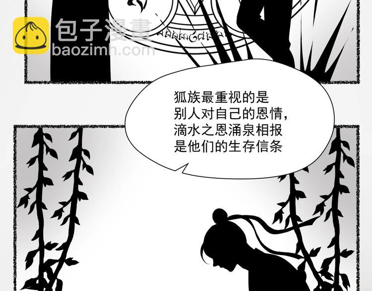 第4话 夜访&lsquo;娇妻&rsquo;(1/2)-第164话