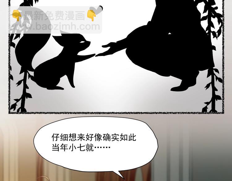第4话 夜访&lsquo;娇妻&rsquo;(1/2)-第164话