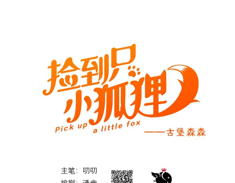 第7话  神秘塔楼(1/2)-第168话