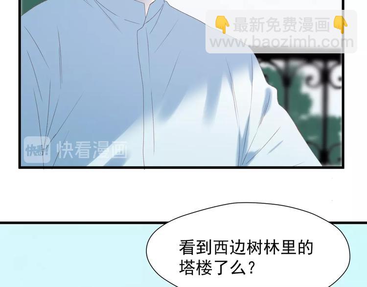 第7话  神秘塔楼(1/2)-第168话
