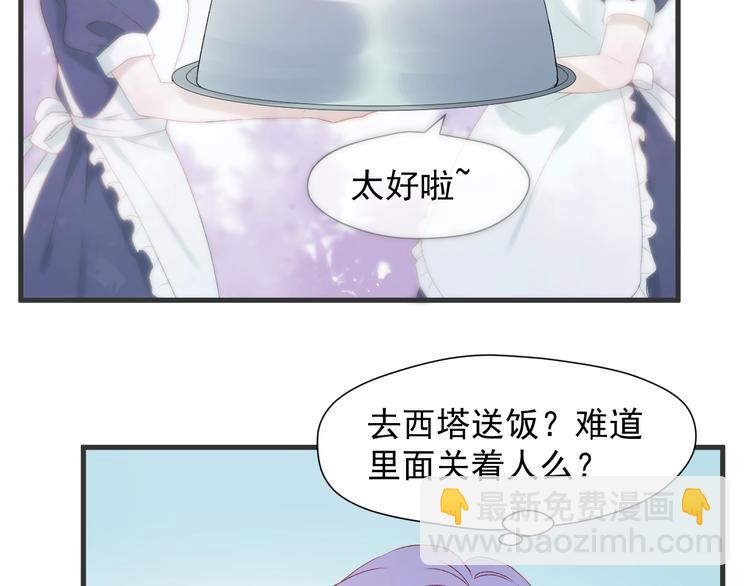 第7话  神秘塔楼(1/2)-第168话