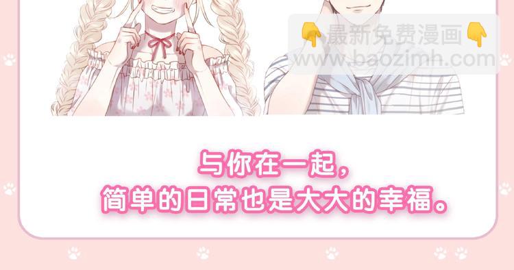 《捡到只小狐狸4》单行本预售啦-第170话