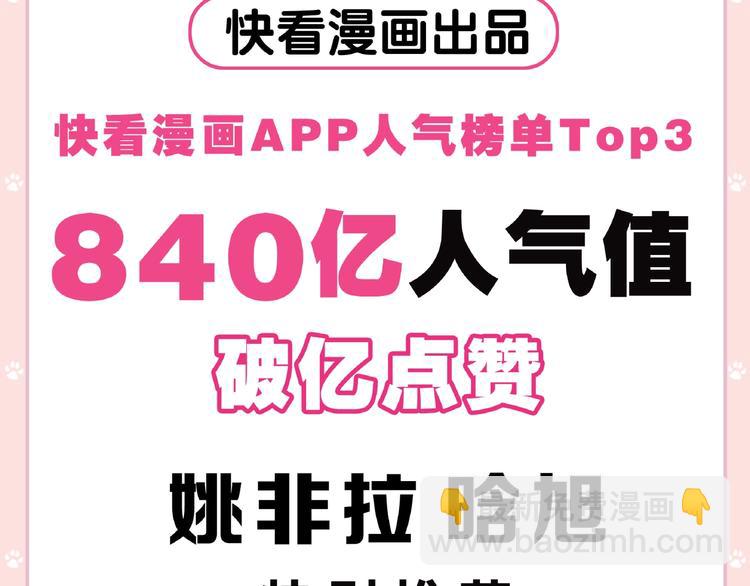 《捡到只小狐狸4》单行本预售啦-第170话