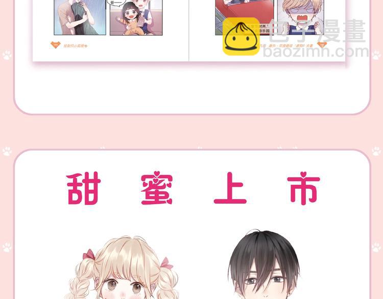 《捡到只小狐狸4》单行本预售啦-第170话