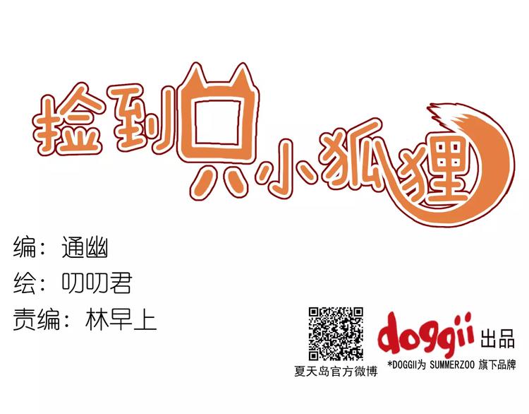 第18话 小九离开了(1/2)-第18话