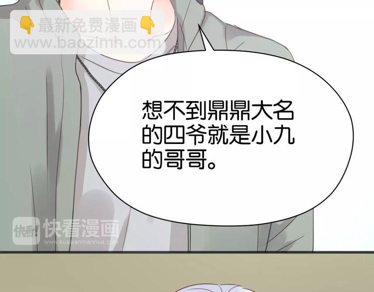 第18话 小九离开了(1/2)-第18话