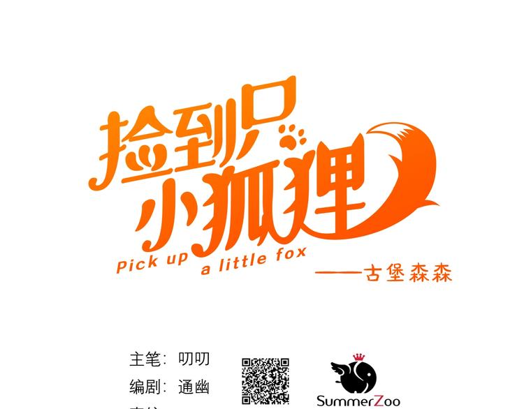 第10话 恶意(1/2)-第172话