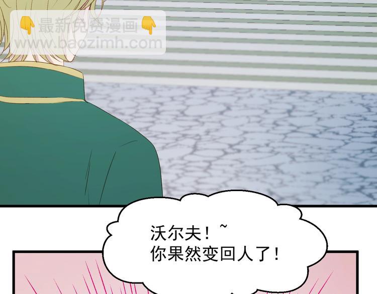 第10话 恶意(1/2)-第172话