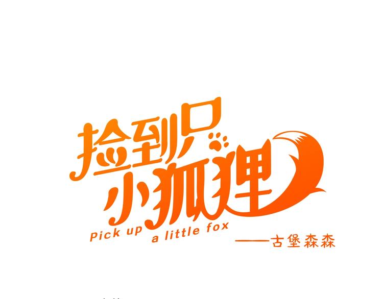 第12话 替代品(1/2)-第174话