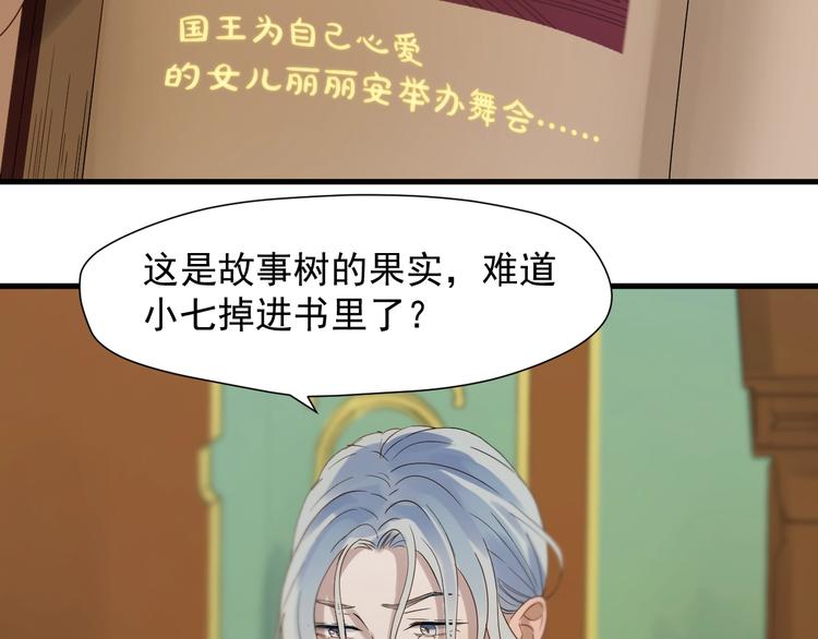 第23话  暗黑童话书(1/2)-第186话