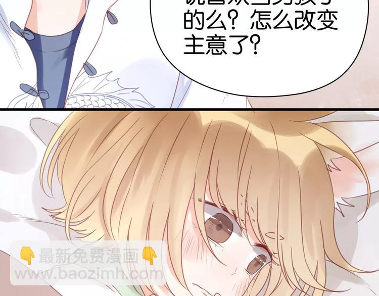 第20话 我想变成女孩(1/2)-第20话