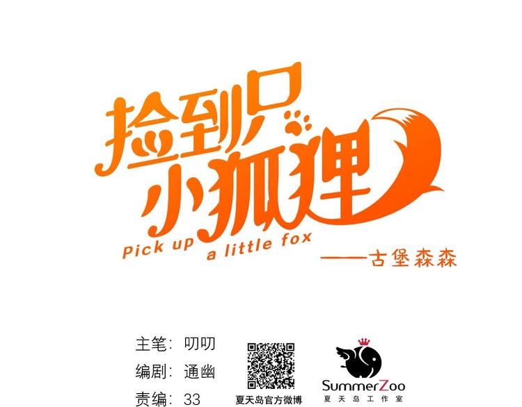 第31话 他们来了(1/2)-第194话