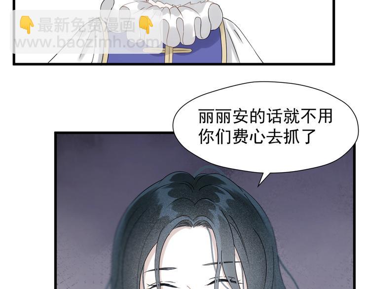 第31话 他们来了(1/2)-第194话