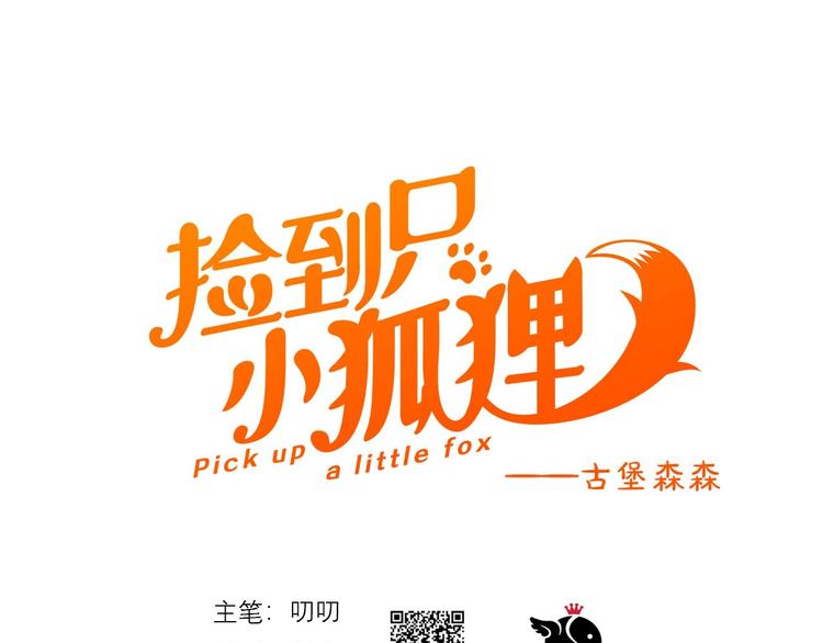 第32话 改写命运(1/2)-第196话