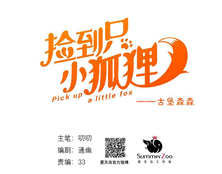第34话 书里的他(1/2)-第198话