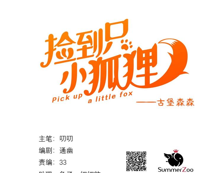 第36话 童年糗照(1/2)-第200话
