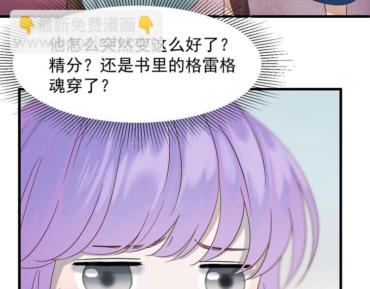第36话 童年糗照(1/2)-第200话