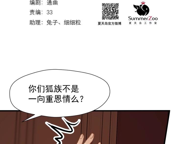 第38话 再次入书！？(1/2)-第202话