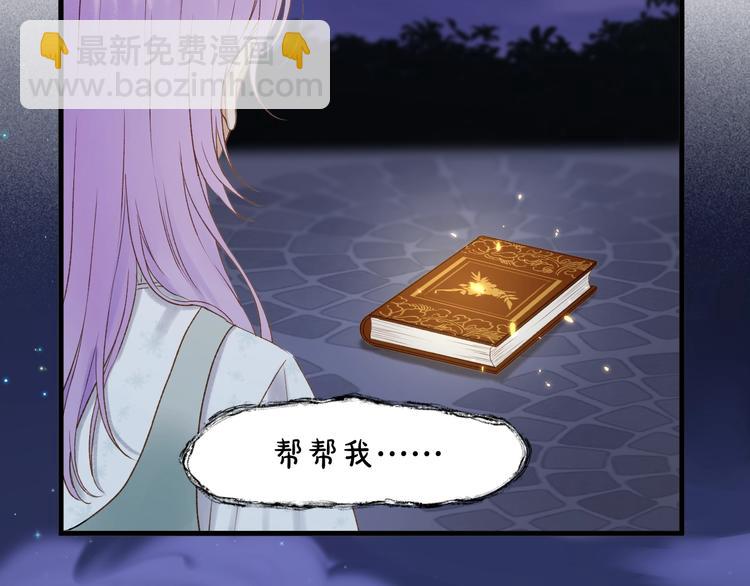 第38话 再次入书！？(1/2)-第202话