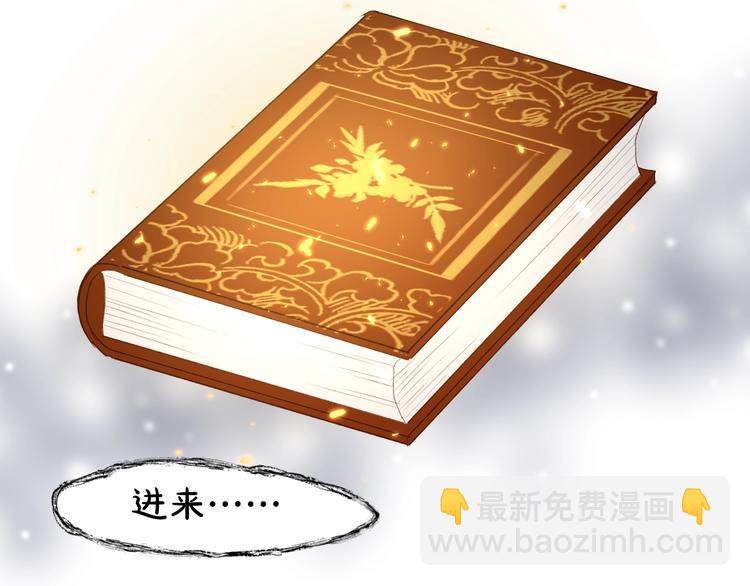 第38话 再次入书！？(1/2)-第202话