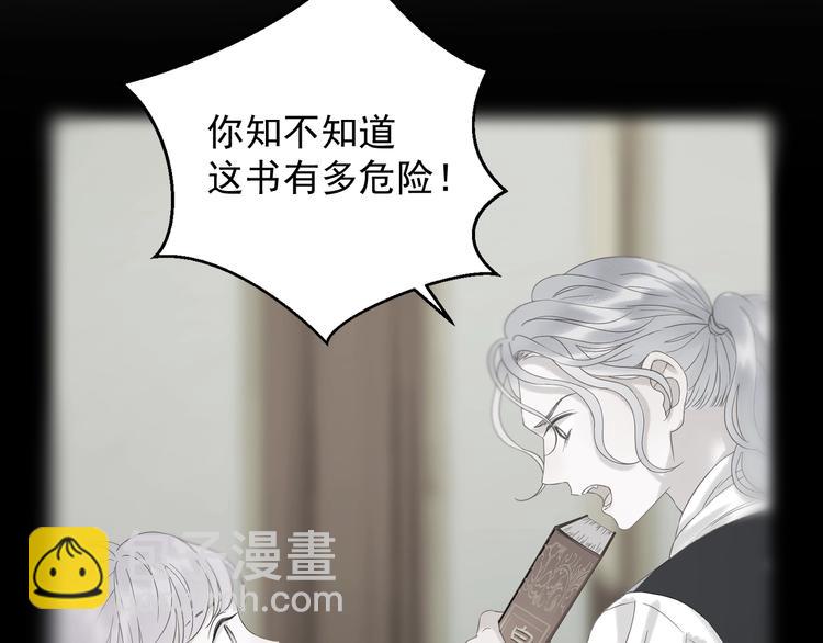 第38话 再次入书！？(1/2)-第202话