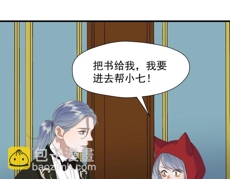 第40话 沃尔夫！？(1/2)-第204话