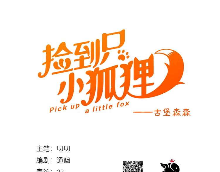第42话 表白(1/2)-第206话
