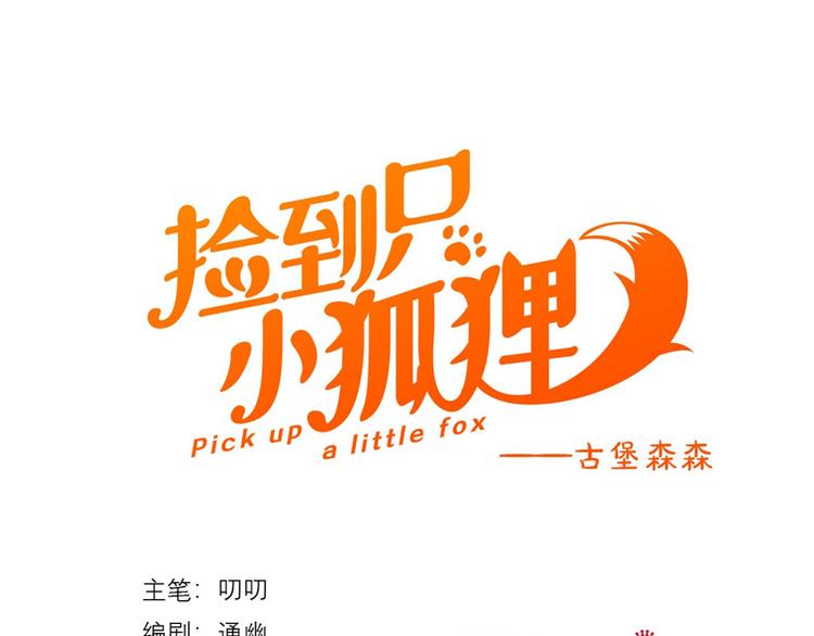 第61话 快放我出去！(1/2)-第226话