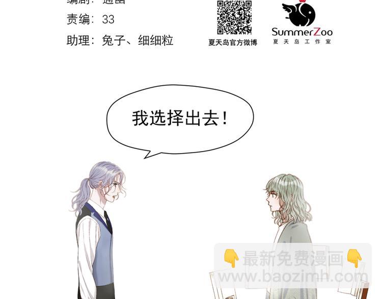 第61话 快放我出去！(1/2)-第226话