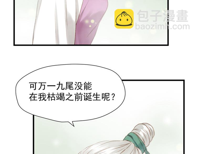 第61话 快放我出去！(1/2)-第226话