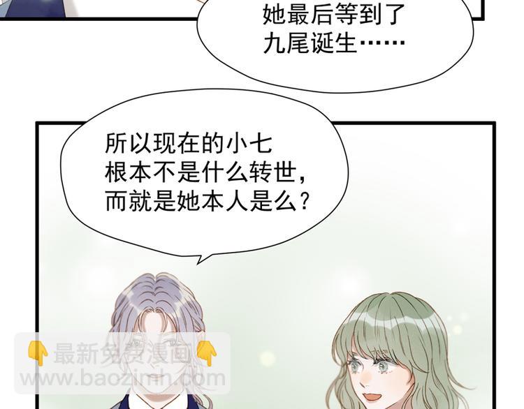 第61话 快放我出去！(1/2)-第226话