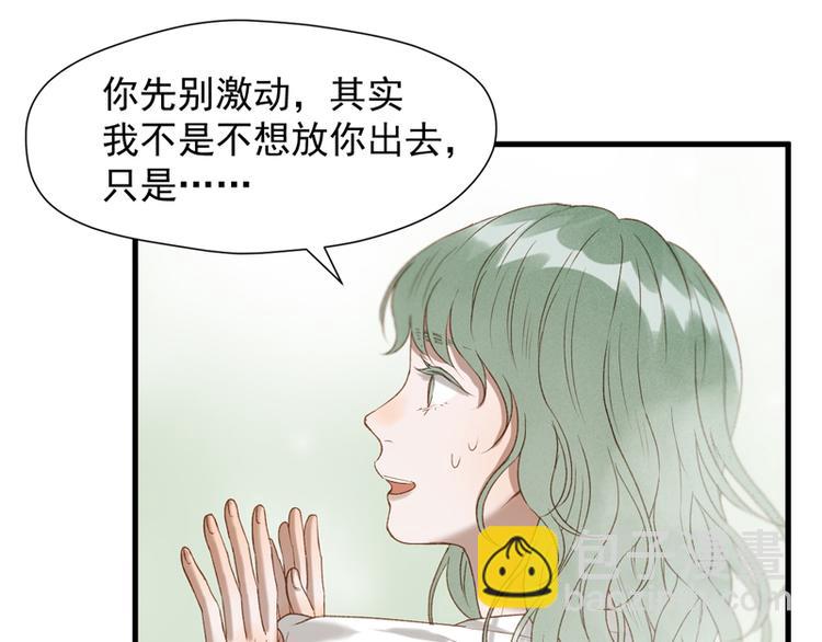 第61话 快放我出去！(1/2)-第226话