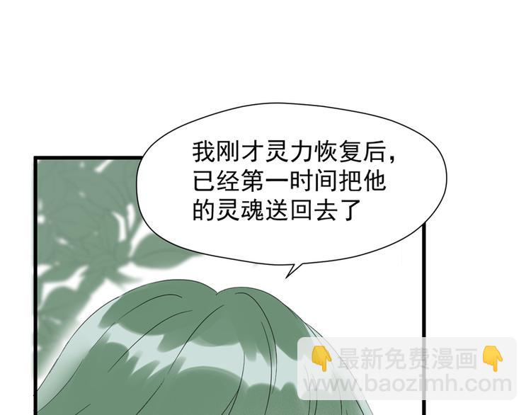 第67话 苏醒(1/2)-第232话