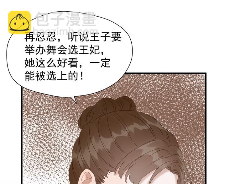 第69话 黑姑娘(1/2)-第234话