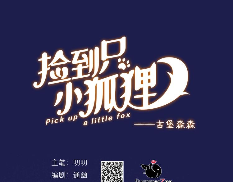 第70话 女巫的奴仆（上）(1/2)-第236话