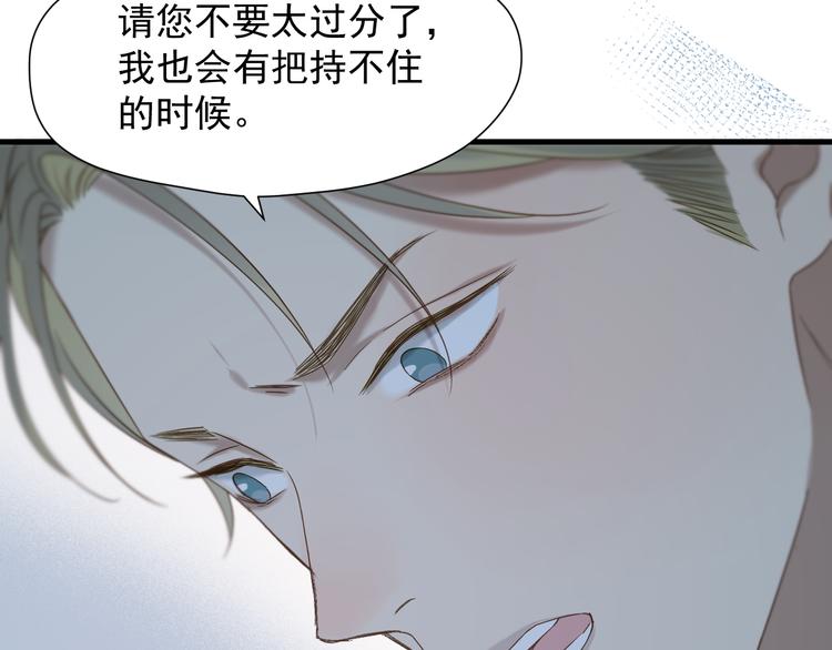 第70话 女巫的奴仆（上）(1/2)-第236话
