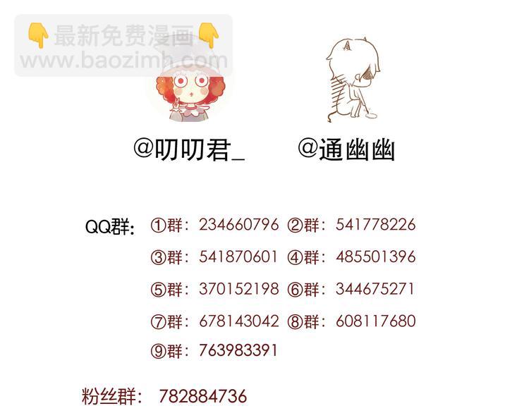 小狐狸第三季完结感言-第238话