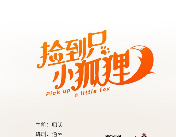 特别篇 第3话(1/2)-第242话