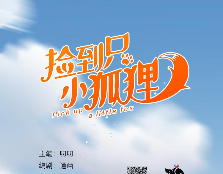特别篇 第7话(1/2)-第246话