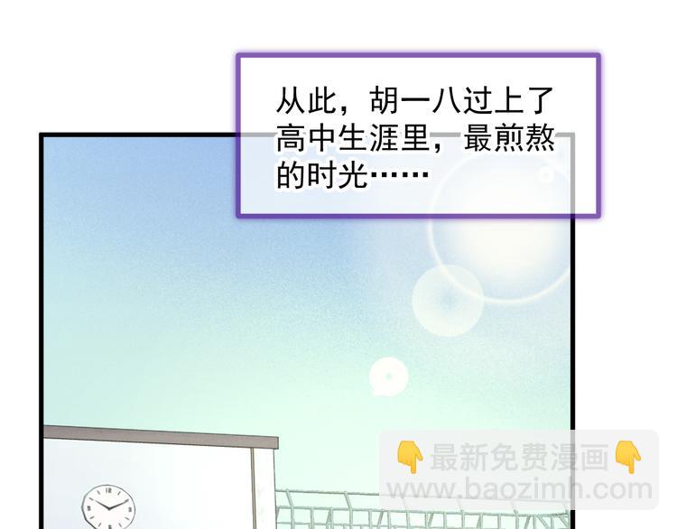 特别篇 第13话(1/2)-第252话