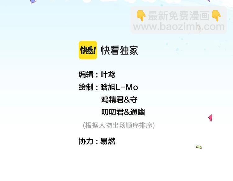 番外篇 KK毕业祭庆典(1/2)-第266话