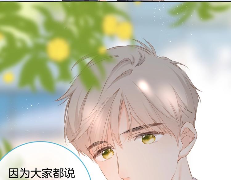 番外篇 KK毕业祭庆典(1/2)-第266话