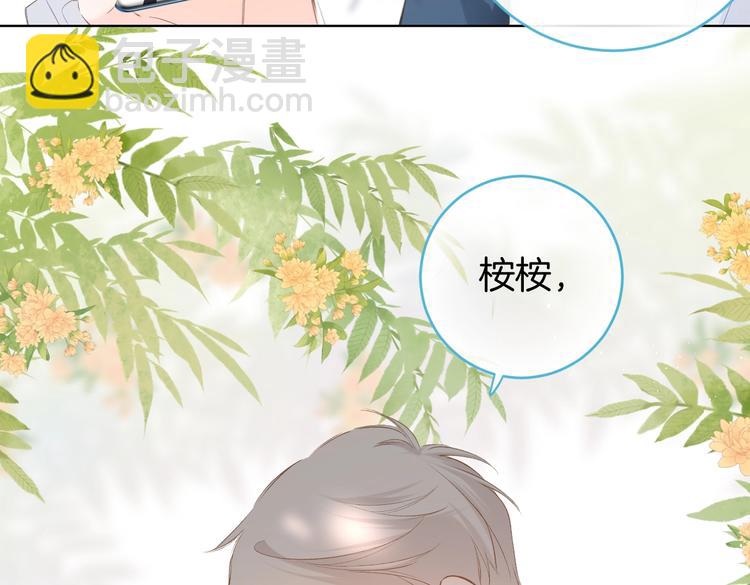 番外篇 KK毕业祭庆典(1/2)-第266话