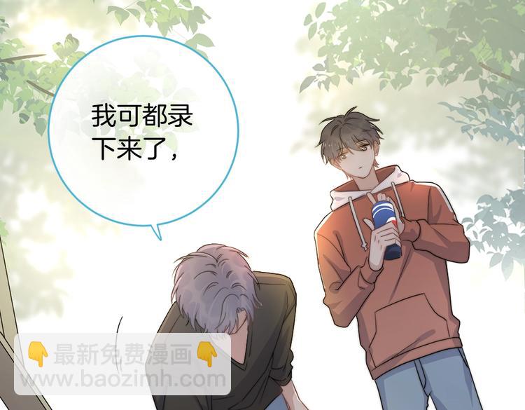 番外篇 KK毕业祭庆典(1/2)-第266话