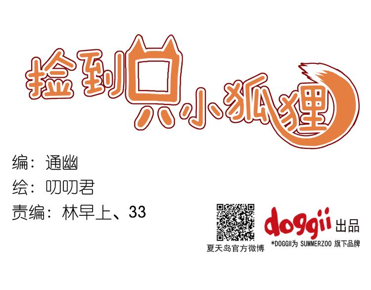 第28话 暗恋我？(1/2)-第28话