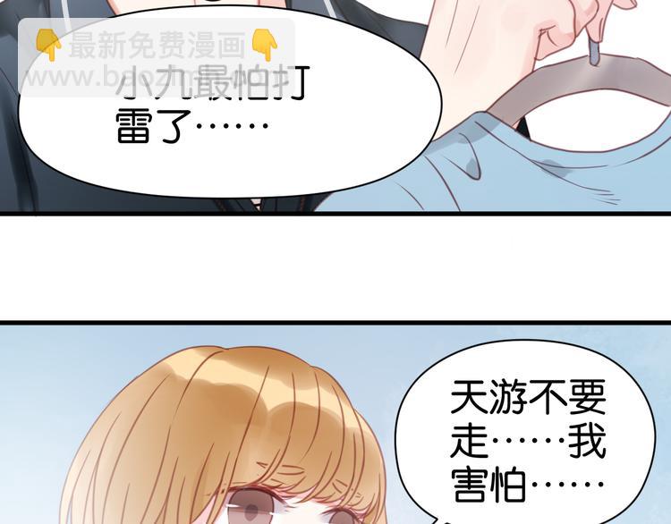 第28话 暗恋我？(1/2)-第28话