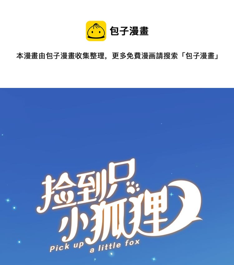 二四篇 特别番外(1/2)-第272话
